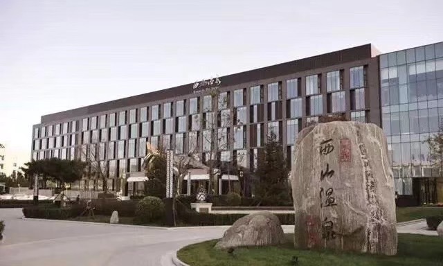 シシャン温泉ホテル子供レクリエーション